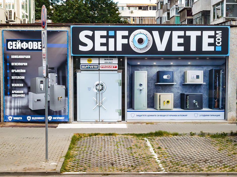 Мострена зала SEIFOVETE.com